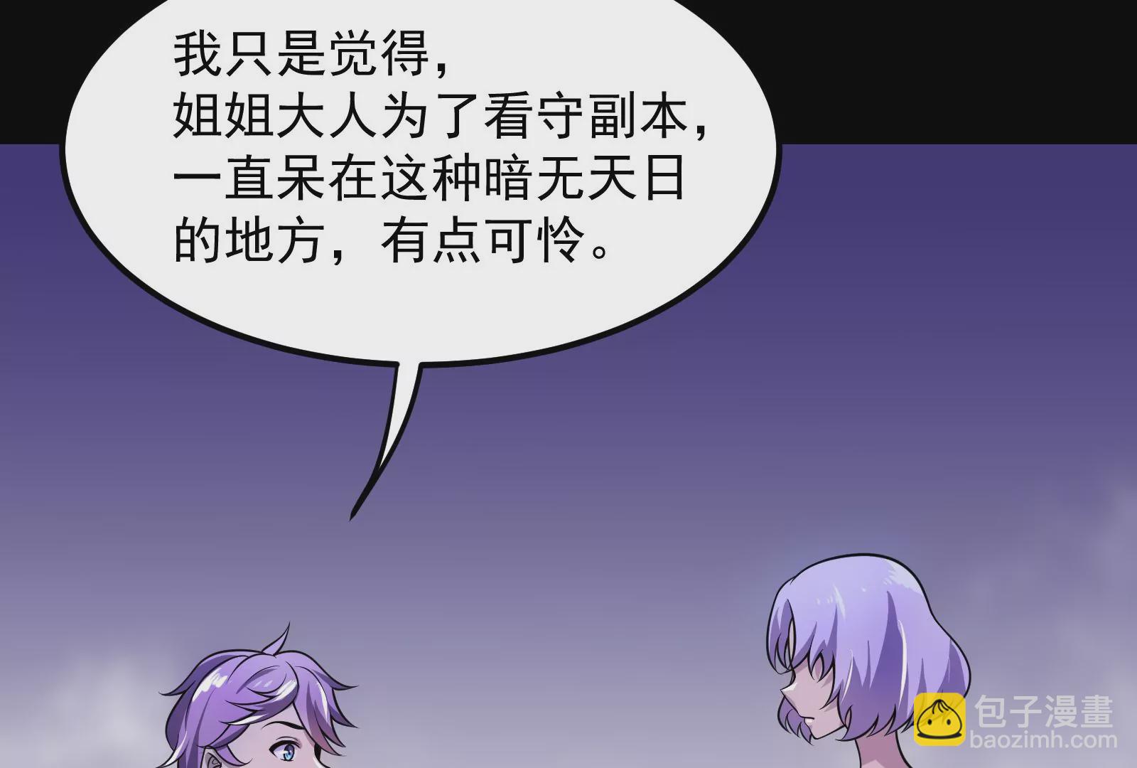 古神遊戲 - 第7話 跟我走吧，現在就出發(3/4) - 8